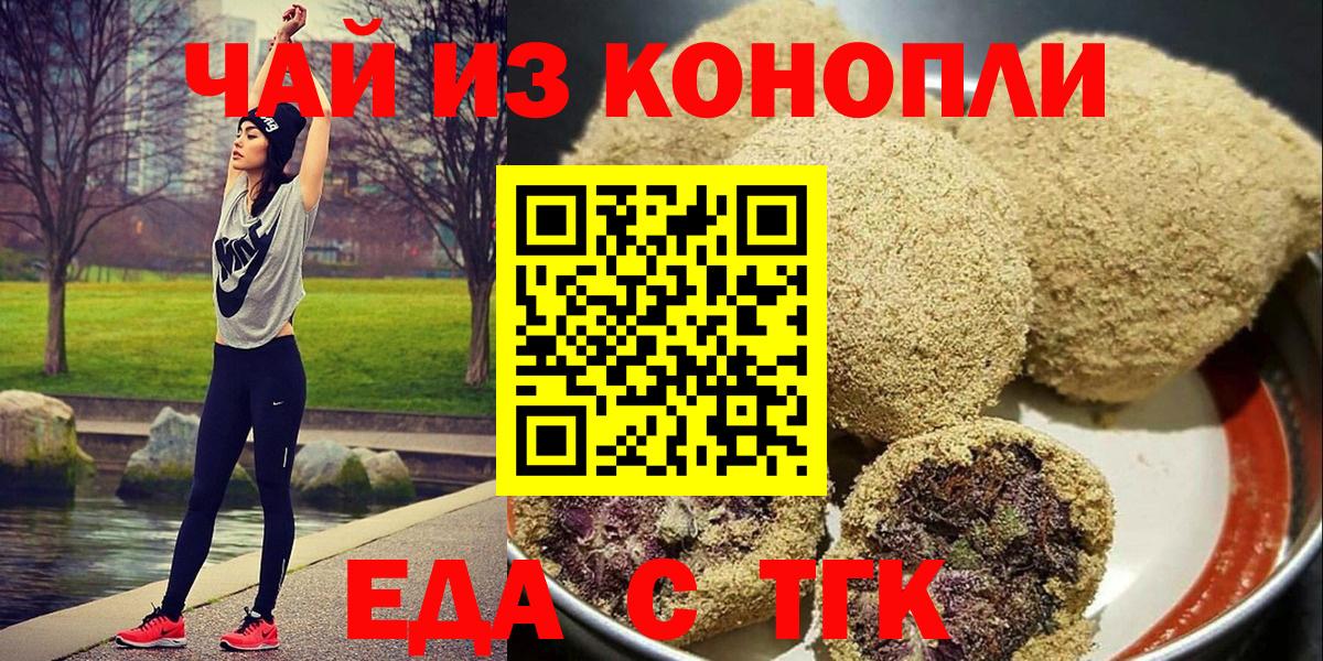 Canna-Cookies марихуана  Вход с VPN  Краснодар 
