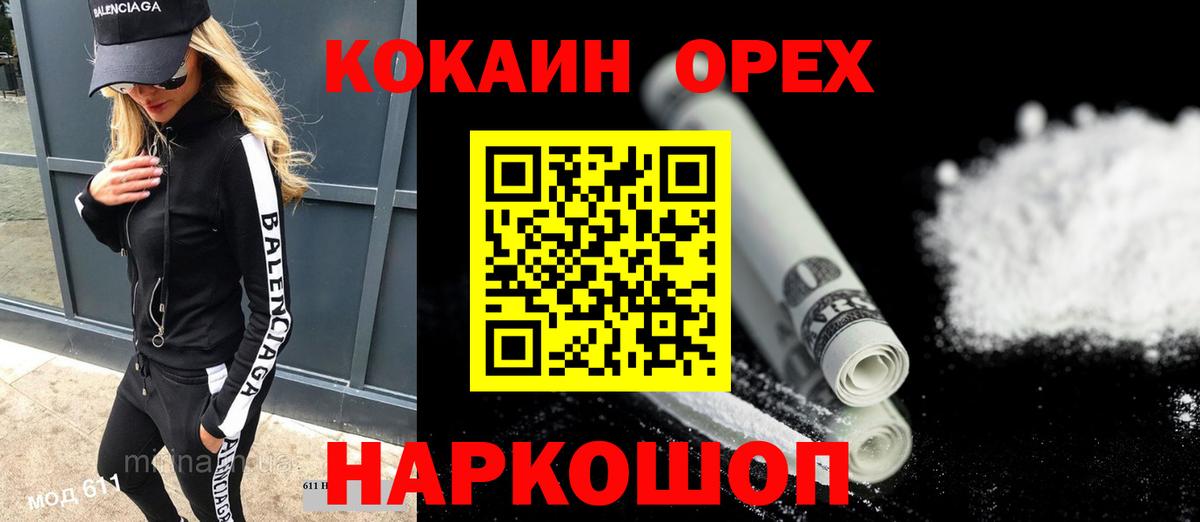 КОКАИН Боливия Краснодар