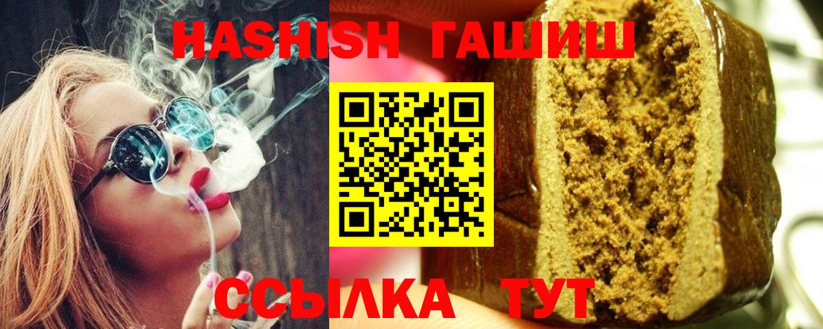 ГАШ hashish Краснодар