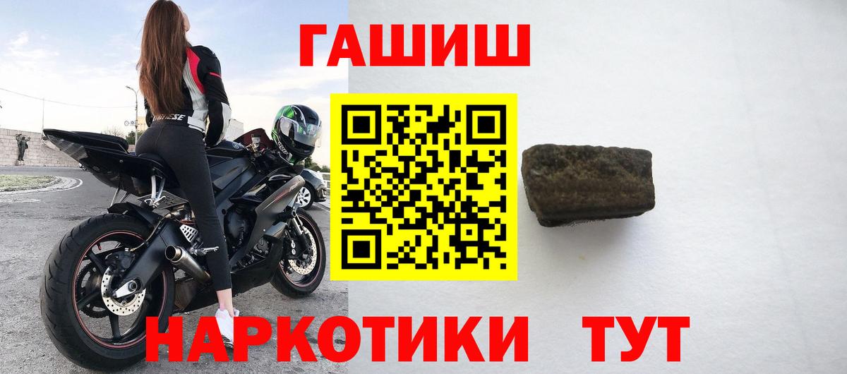 Краснодар  ГАШ  Вход с VPN  ГАШИШ индика сатива  Гашиш гарик 