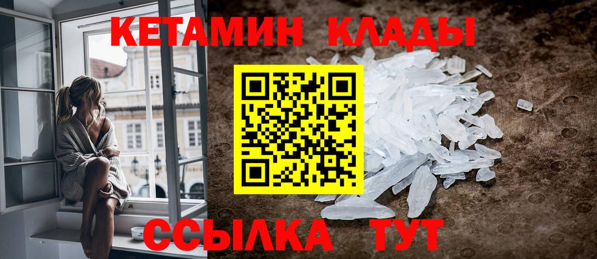 КЕТАМИН ketamine  Кетамин ketamine  Вход с VPN  Краснодар 
