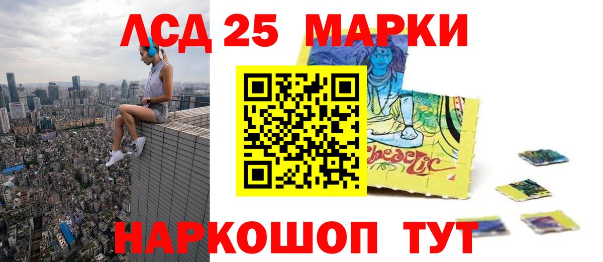 LSD-25 экстази кислота  ЛСД экстази кислота  ЛСД экстази  Вход с VPN  Краснодар 