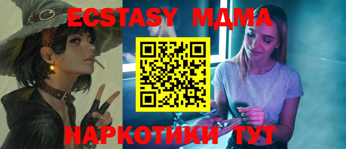 МДМА молли Краснодар