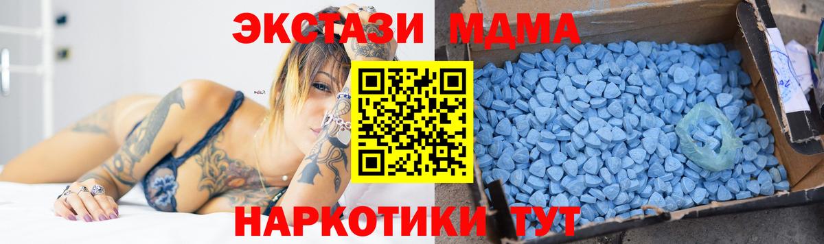 МДМА  MDMA crystal  Вход с VPN  Краснодар 